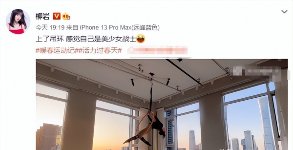 必一体育官网柳岩玄色瑜伽服文雅现身40+岁身体惹眼照旧(图1)