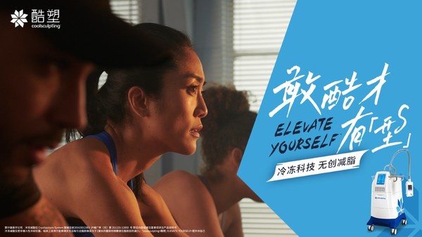 必一运动艾尔建美学计谋定位非侵入“体雕” 助力医美机构打造立异贸易形式(图1)