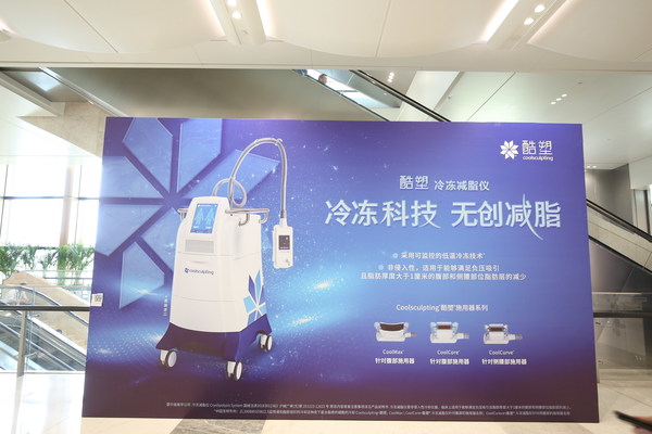 必一运动艾尔建美学计谋定位非侵入“体雕” 助力医美机构打造立异贸易形式(图2)
