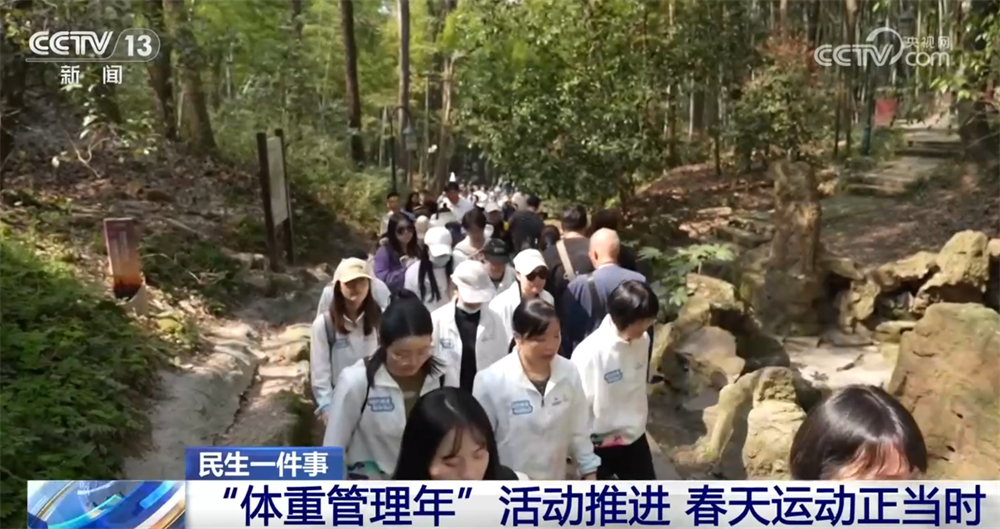 必一运动民生一件事｜多彩“体重办理年”举动促进 为安康减“负”(图1)