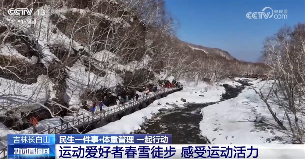 必一运动民生一件事｜多彩“体重办理年”举动促进 为安康减“负”(图2)