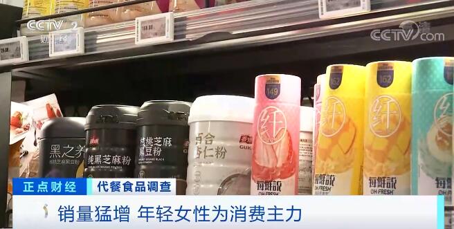 必一运动代餐食物查询拜访 依托代餐减肥短处多 减脂塑形并没有捷径(图1)