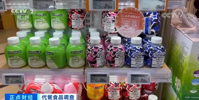 必一运动代餐食物查询拜访 依托代餐减肥短处多 减脂塑形并没有捷径(图2)