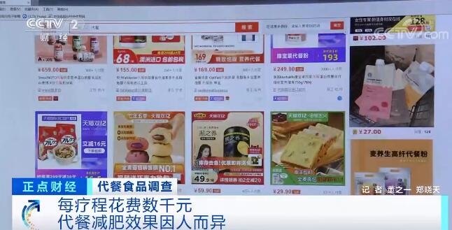 必一运动代餐食物查询拜访 依托代餐减肥短处多 减脂塑形并没有捷径(图3)