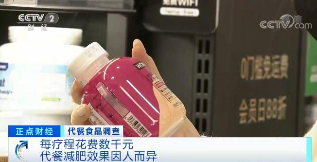 必一运动代餐食物查询拜访 依托代餐减肥短处多 减脂塑形并没有捷径(图4)