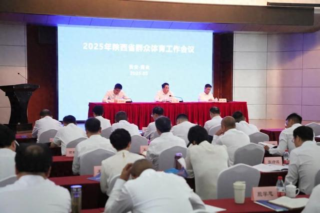 BSports官网施行安康福祉提拔工程 鞭策全民健身惠及三秦苍生———全省大众体(图1)